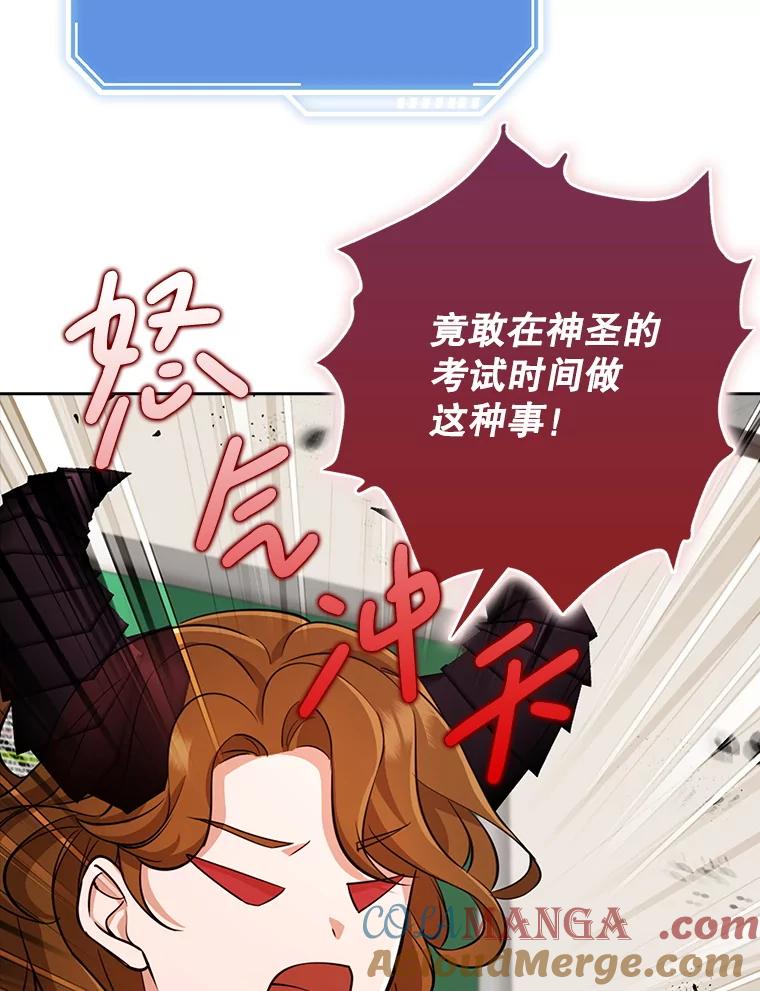 《地下城的S级限时千金》35.考试 第141页