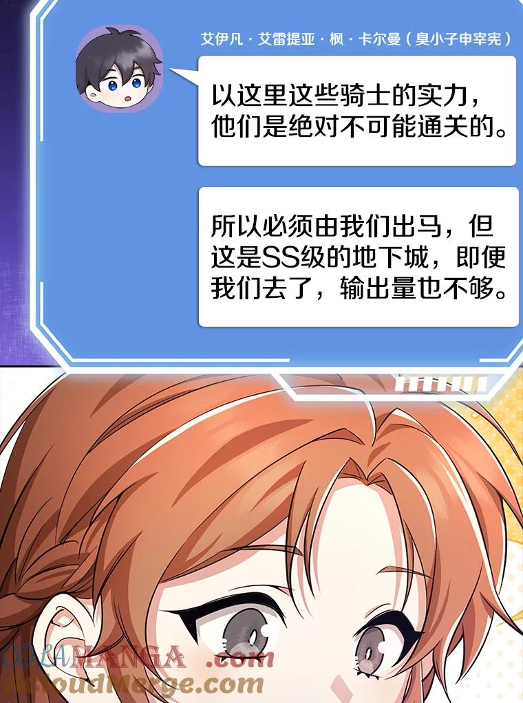 《地下城的S级限时千金》35.考试 第5页
