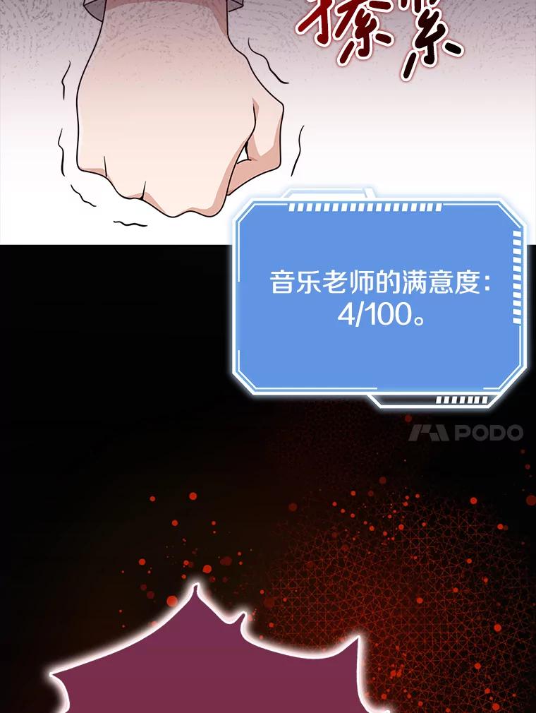 《地下城的S级限时千金》35.考试 第96页