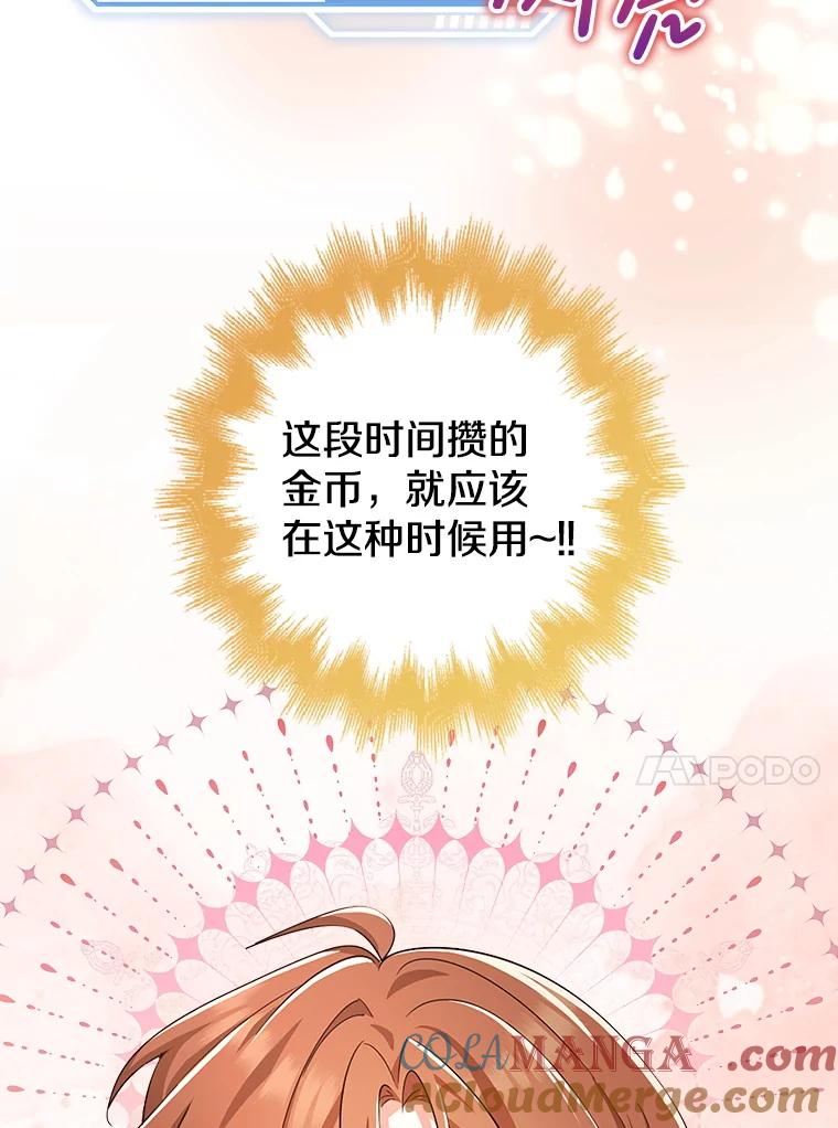 《地下城的S级限时千金》35.考试 第13页
