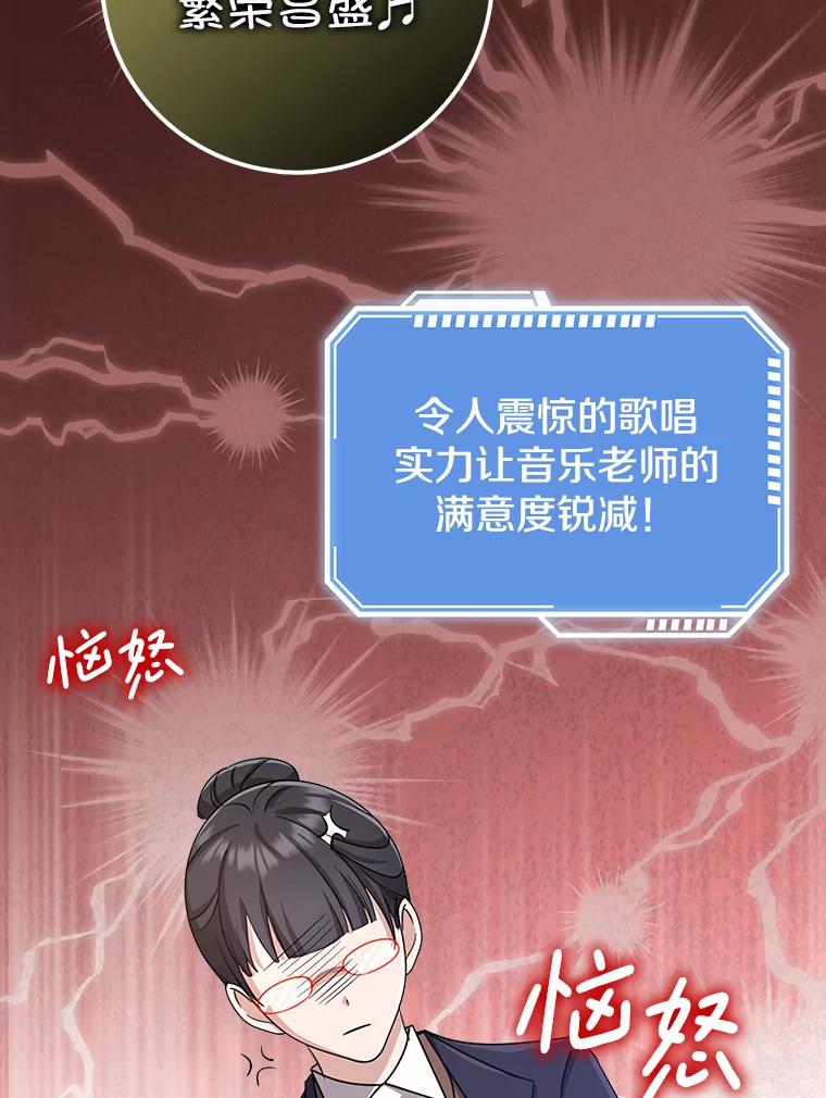 《地下城的S级限时千金》35.考试 第91页