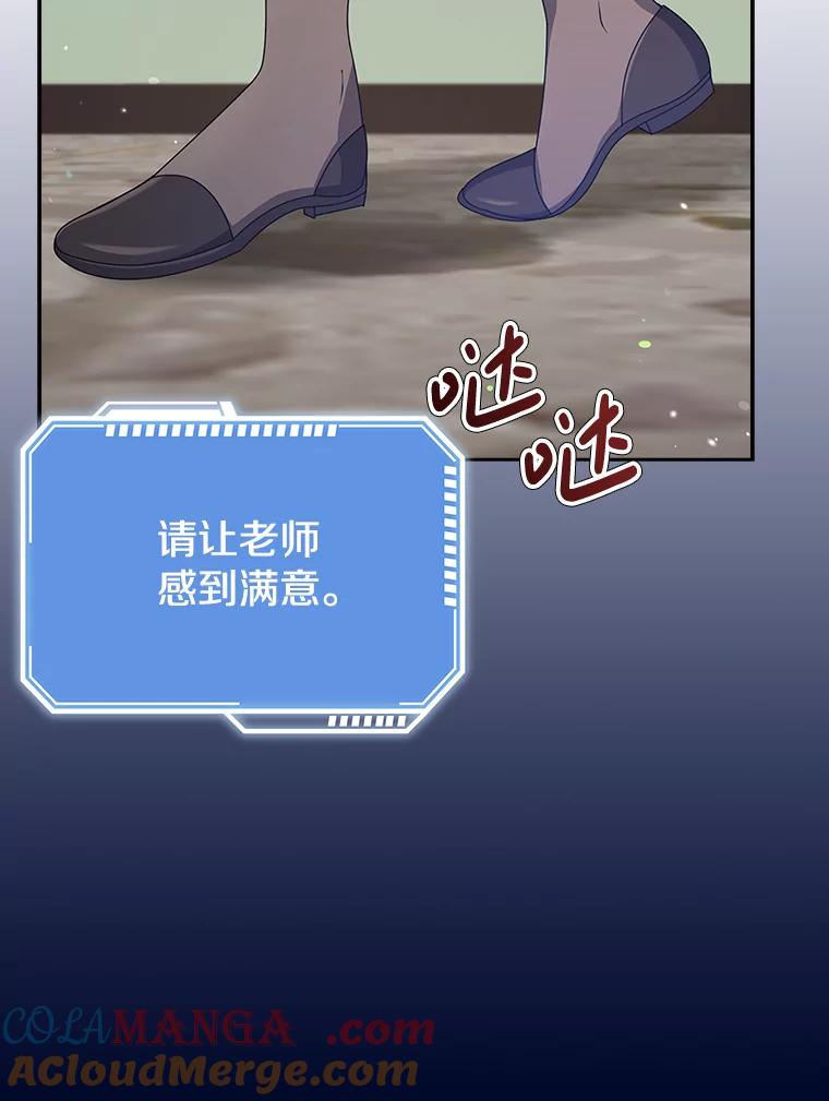 《地下城的S级限时千金》35.考试 第61页