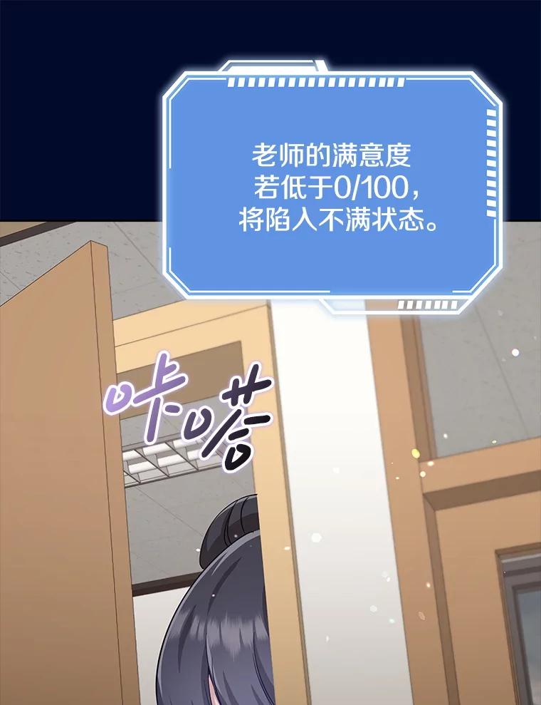 《地下城的S级限时千金》35.考试 第62页