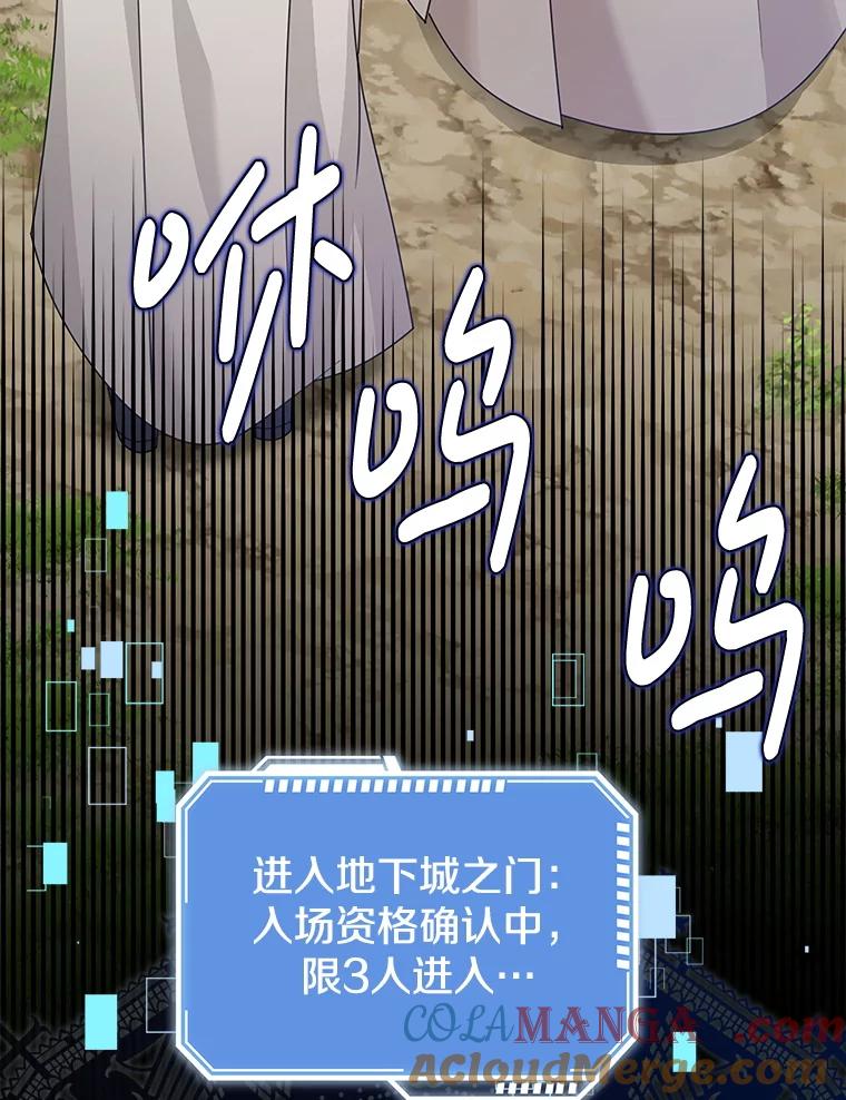 《地下城的S级限时千金》35.考试 第33页