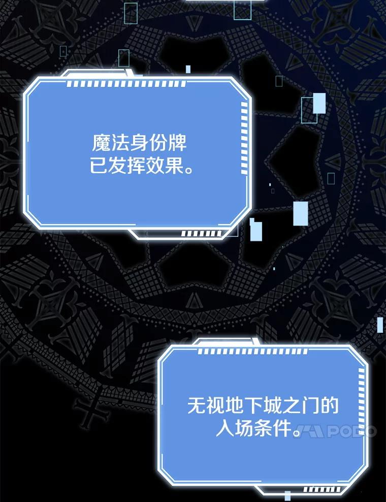 《地下城的S级限时千金》35.考试 第34页