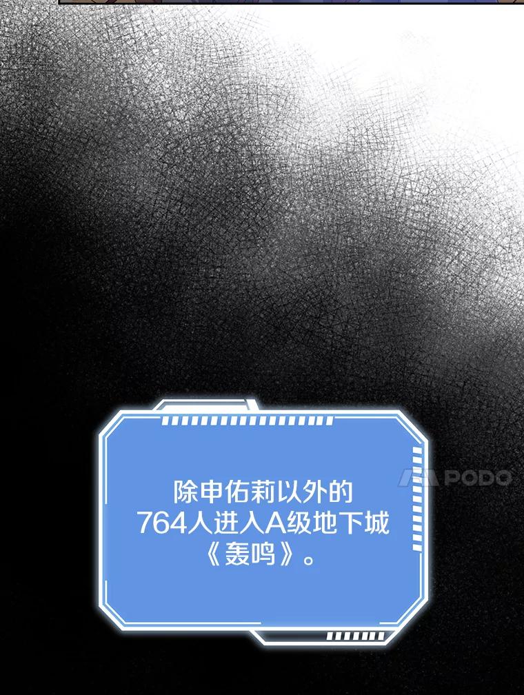 《地下城的S级限时千金》35.考试 第44页