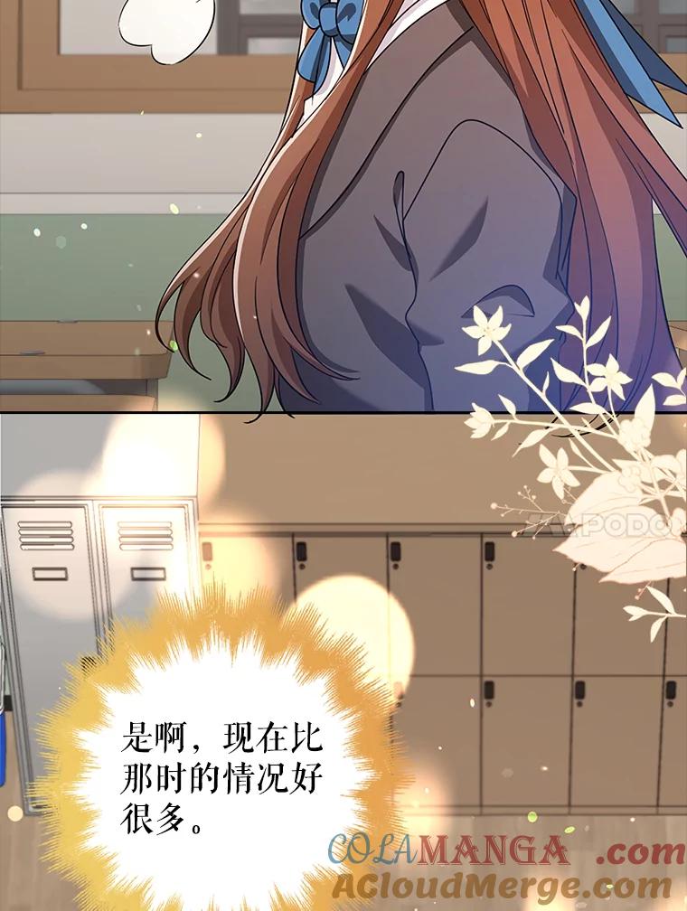 《地下城的S级限时千金》35.考试 第57页
