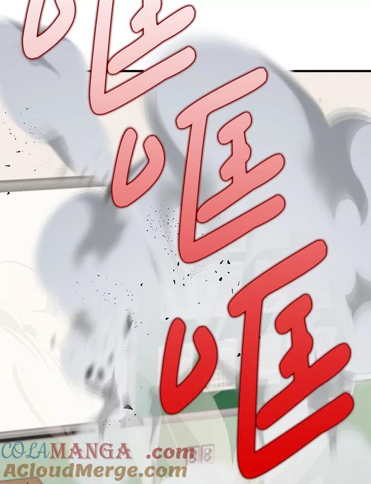 《地下城的S级限时千金》35.考试 第137页