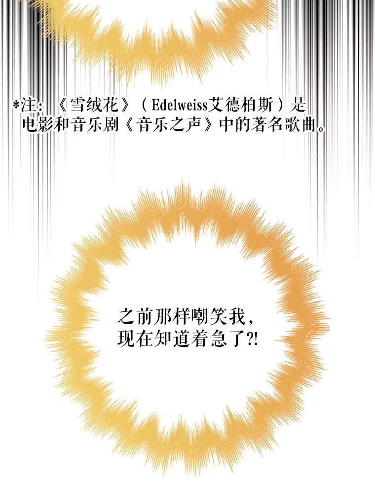 《地下城的S级限时千金》35.考试 第82页