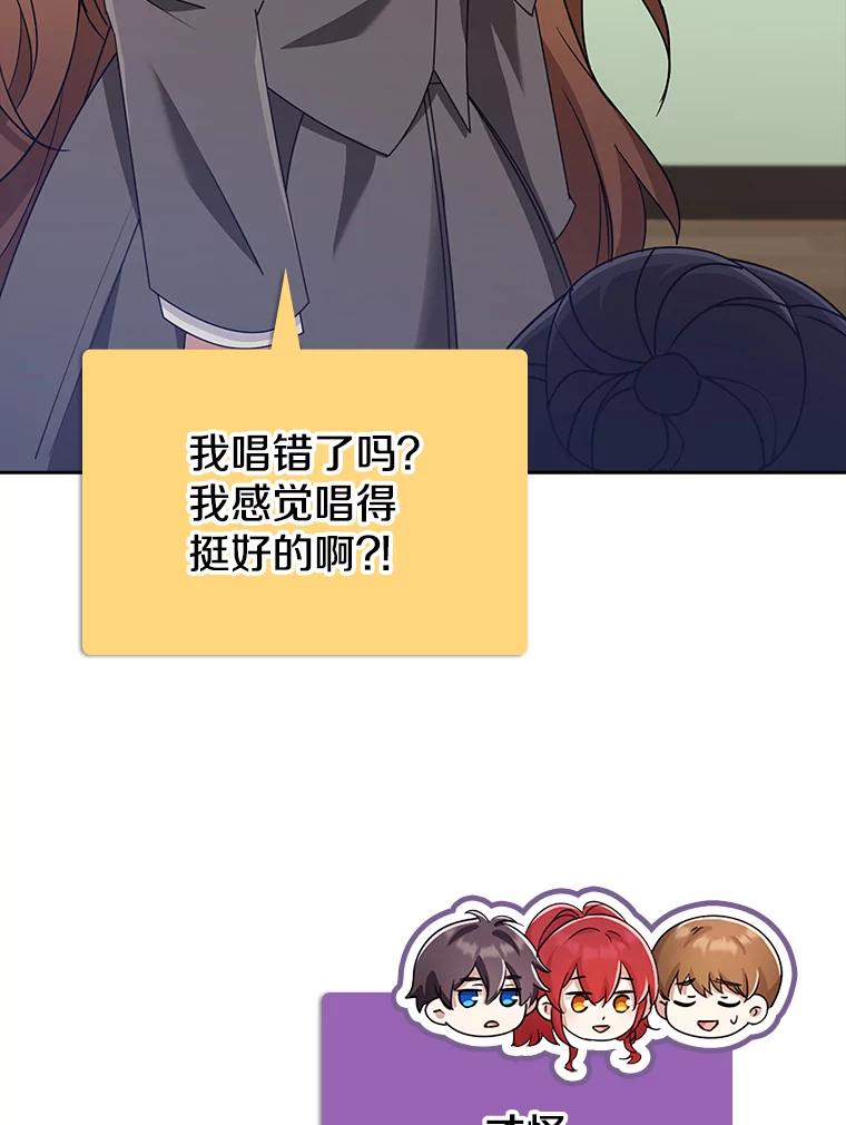《地下城的S级限时千金》35.考试 第88页