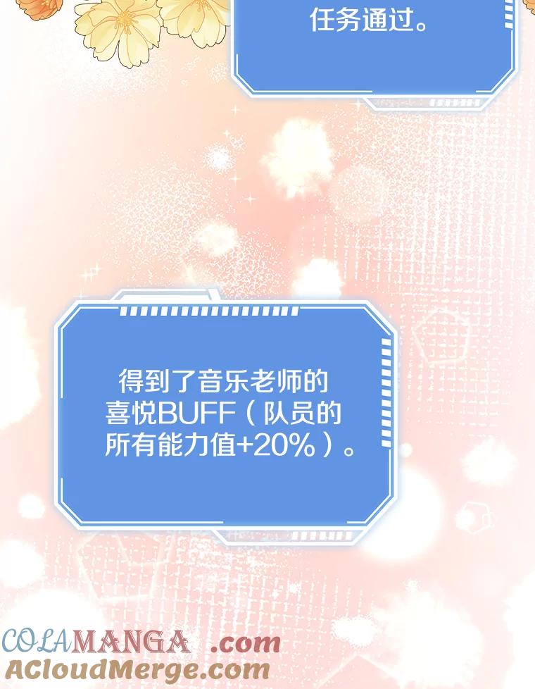 《地下城的S级限时千金》35.考试 第117页