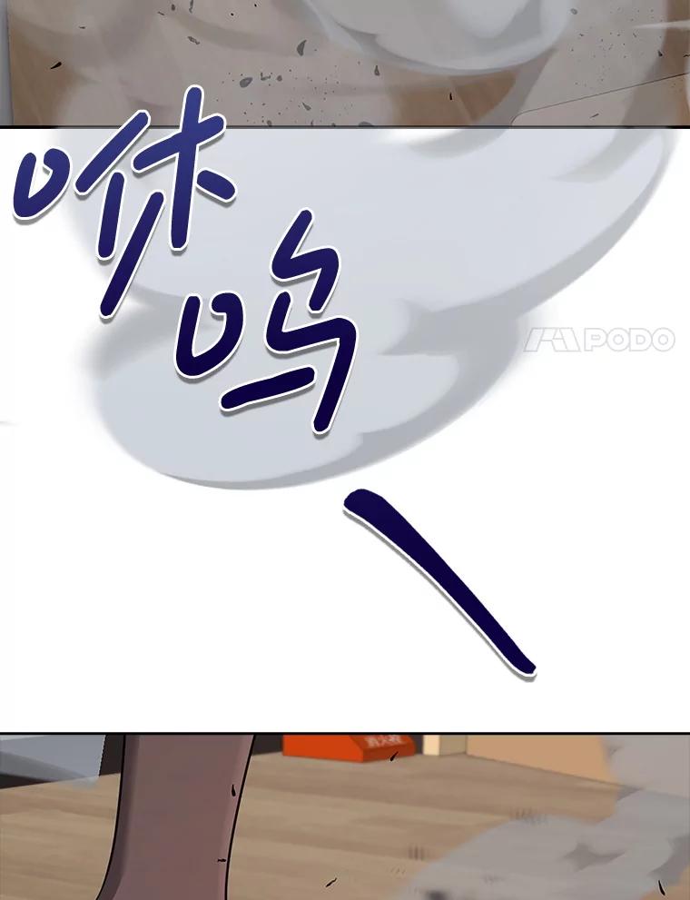 《地下城的S级限时千金》35.考试 第139页