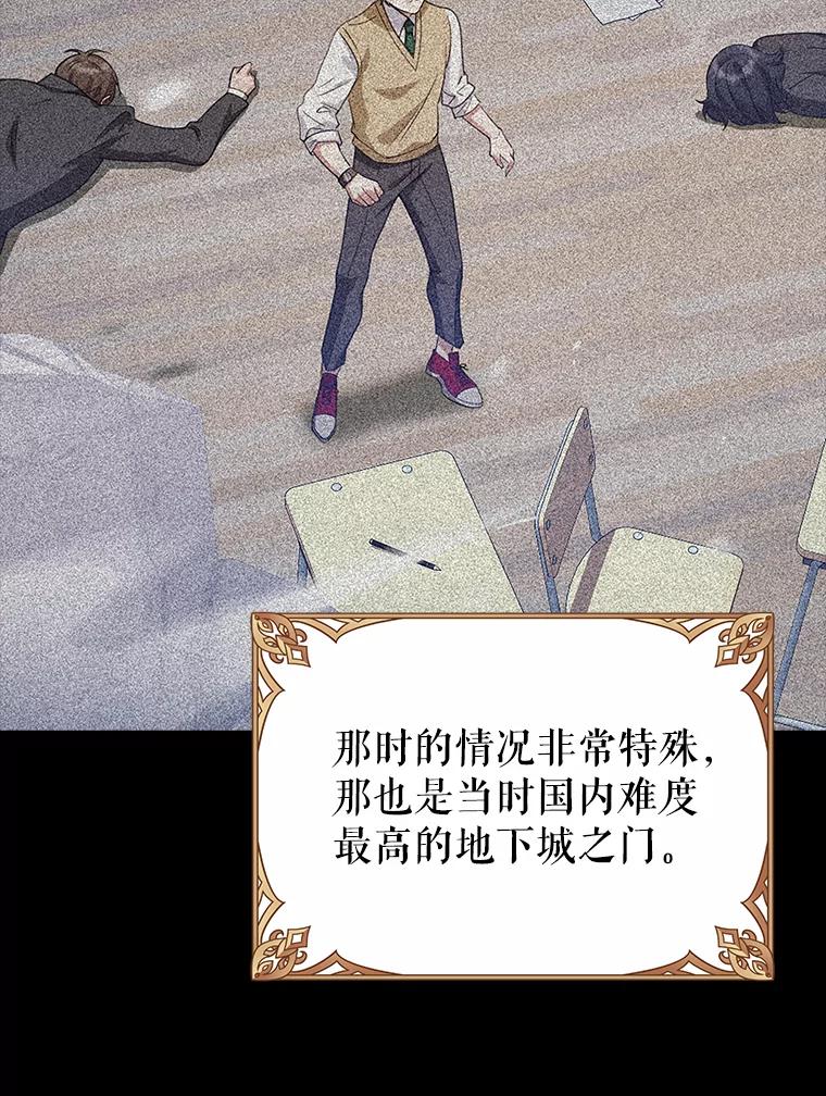 《地下城的S级限时千金》35.考试 第46页