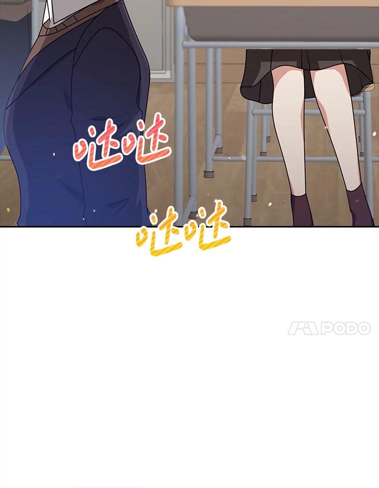 《地下城的S级限时千金》35.考试 第119页