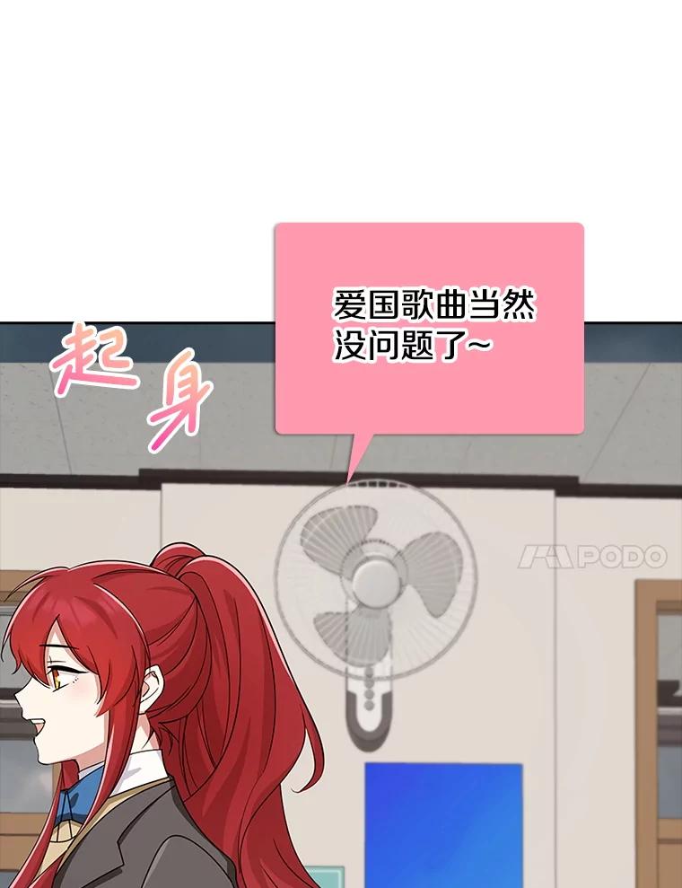 《地下城的S级限时千金》35.考试 第70页