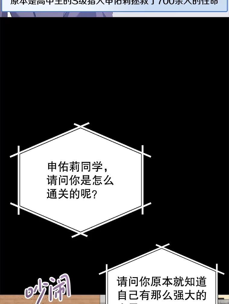 《地下城的S级限时千金》35.考试 第48页