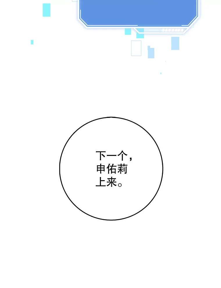 《地下城的S级限时千金》35.考试 第75页