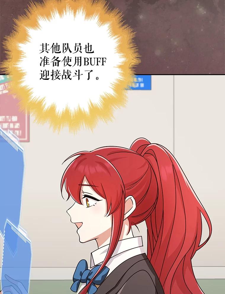 《地下城的S级限时千金》35.考试 第131页
