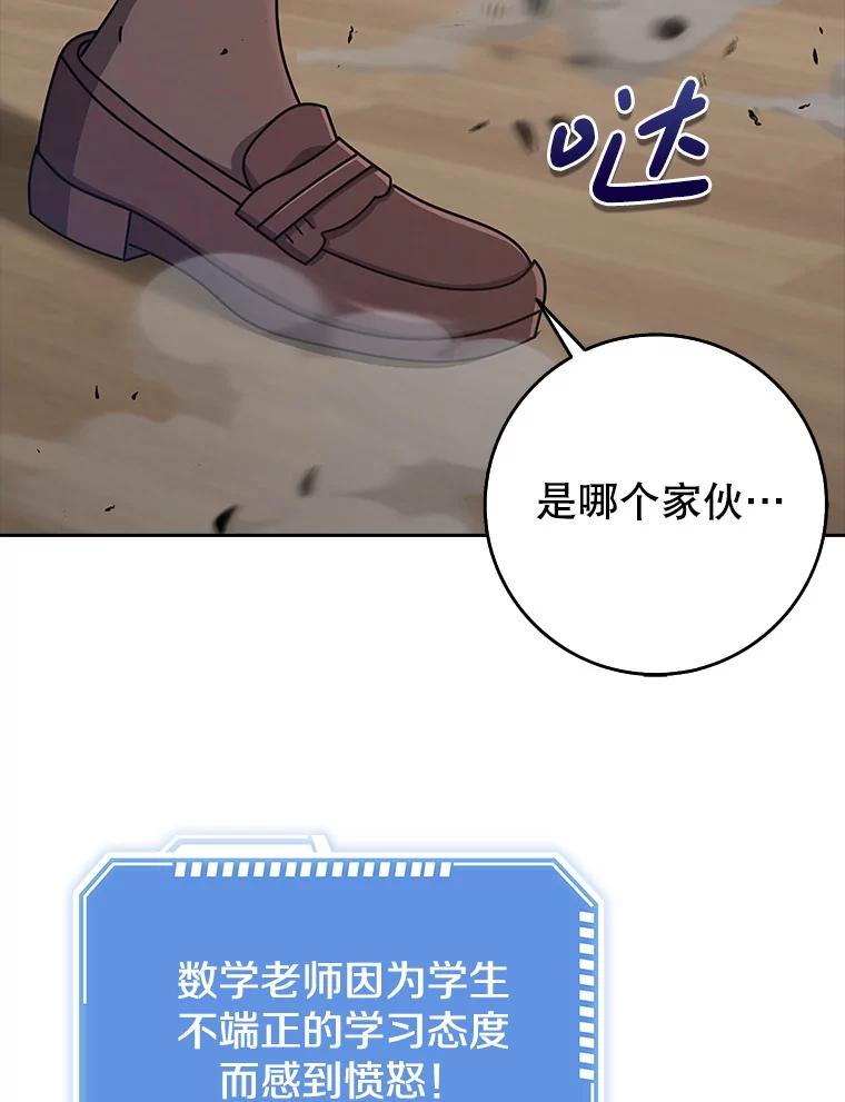 《地下城的S级限时千金》35.考试 第140页