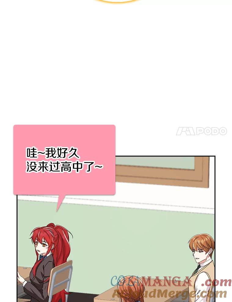 《地下城的S级限时千金》35.考试 第41页