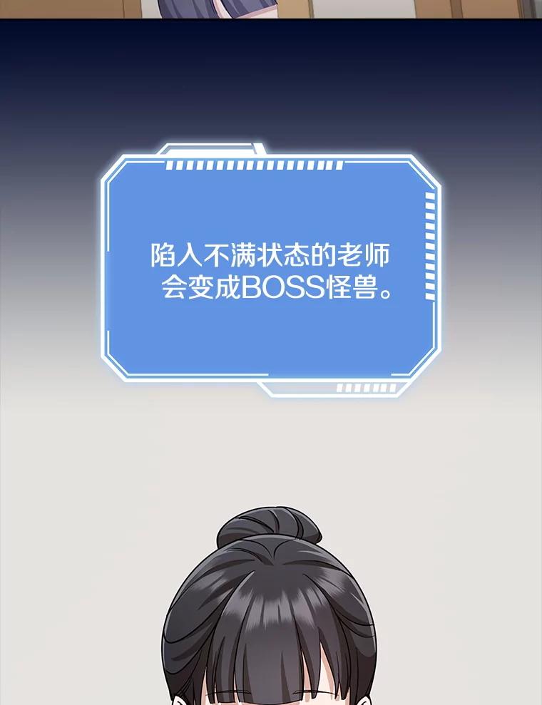 《地下城的S级限时千金》35.考试 第63页