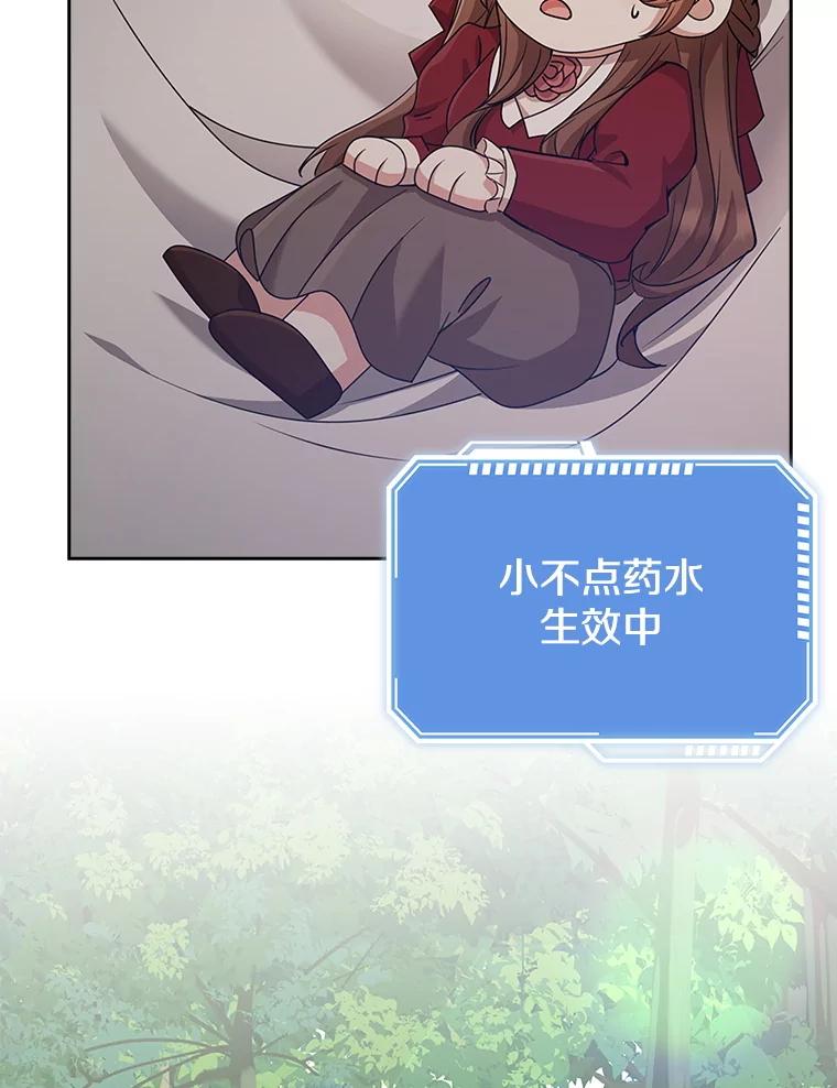 《地下城的S级限时千金》35.考试 第30页