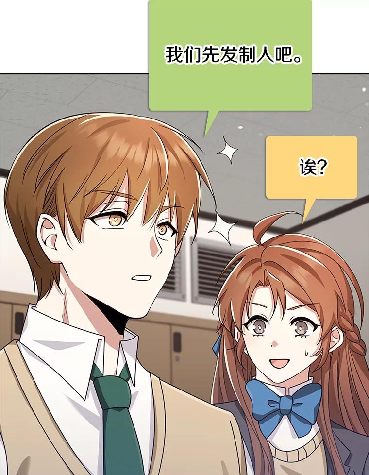 《地下城的S级限时千金》35.考试 第122页