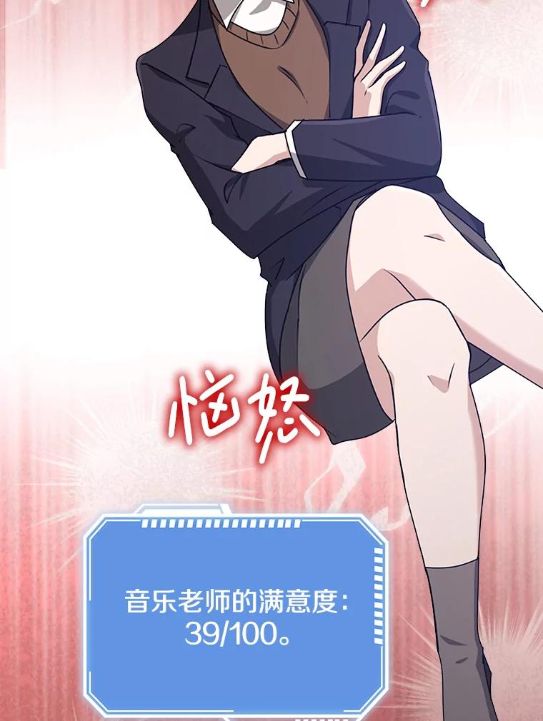 《地下城的S级限时千金》35.考试 第92页