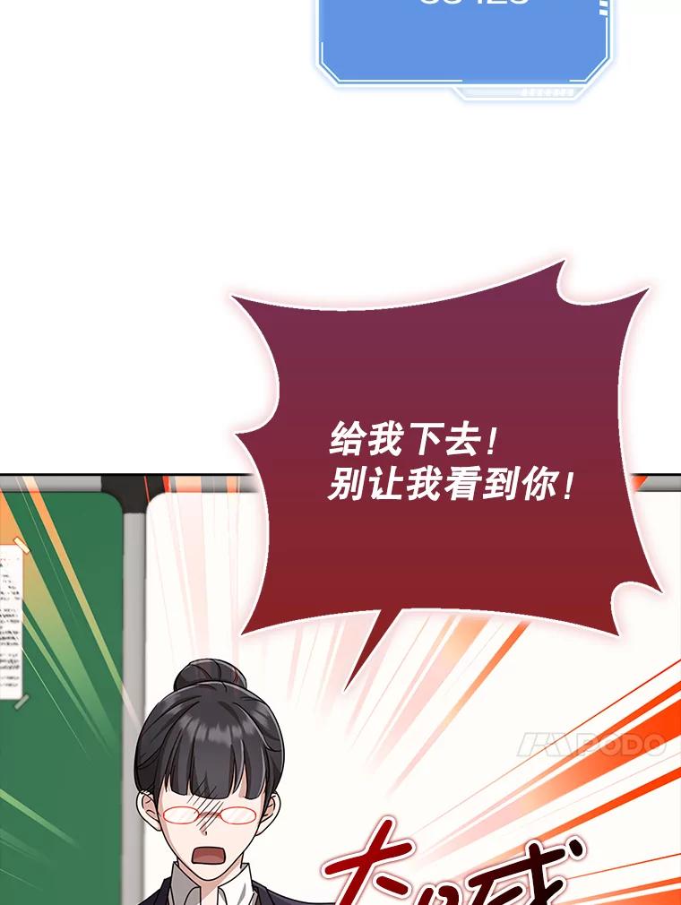 《地下城的S级限时千金》35.考试 第99页