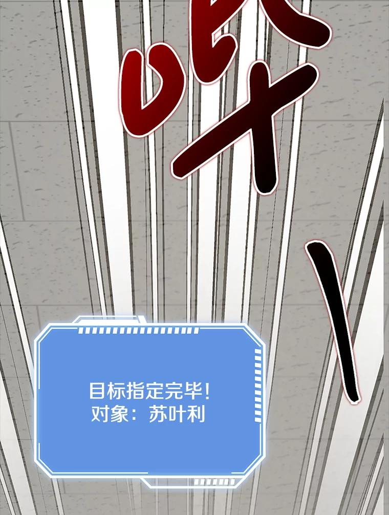 《地下城的S级限时千金》36.愤怒的教导主任 第42页