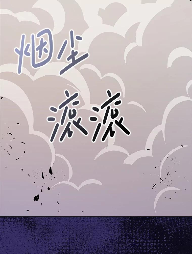 《地下城的S级限时千金》36.愤怒的教导主任 第28页