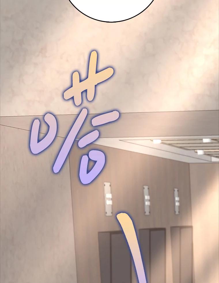 《地下城的S级限时千金》36.愤怒的教导主任 第152页