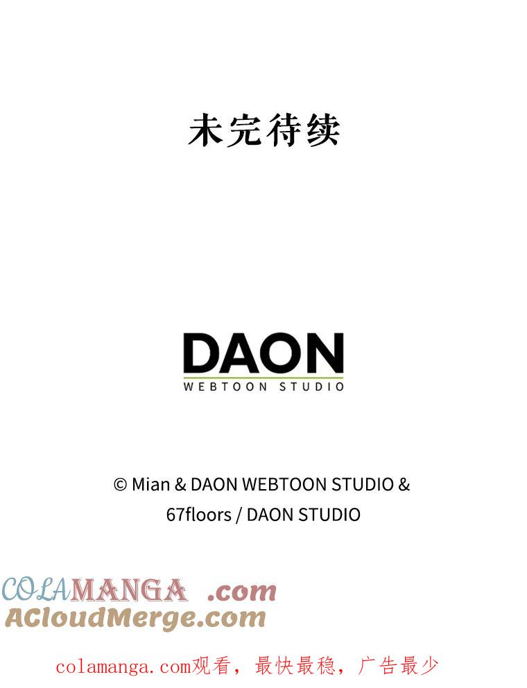 《地下城的S级限时千金》36.愤怒的教导主任 第173页