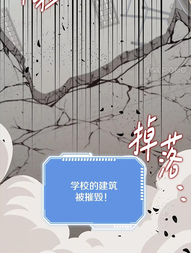 《地下城的S级限时千金》36.愤怒的教导主任 第27页