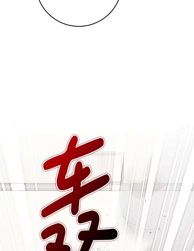 《地下城的S级限时千金》36.愤怒的教导主任 第16页