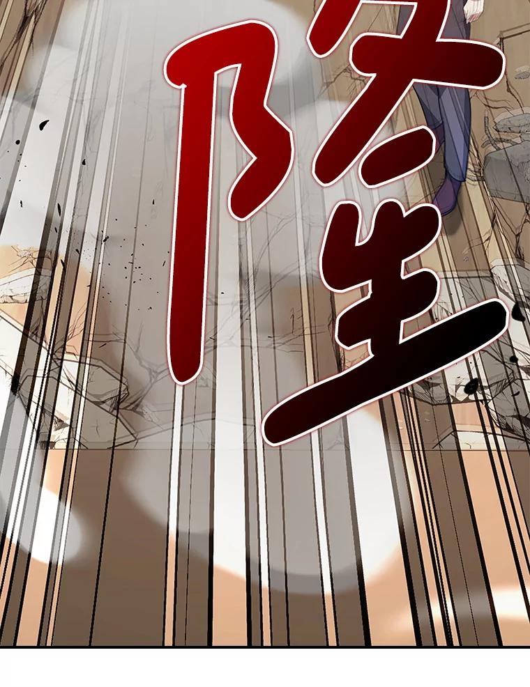 《地下城的S级限时千金》36.愤怒的教导主任 第19页