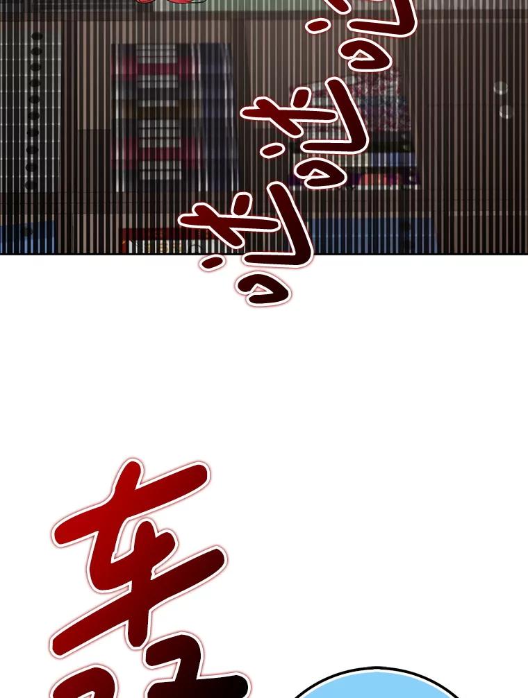 《地下城的S级限时千金》36.愤怒的教导主任 第48页