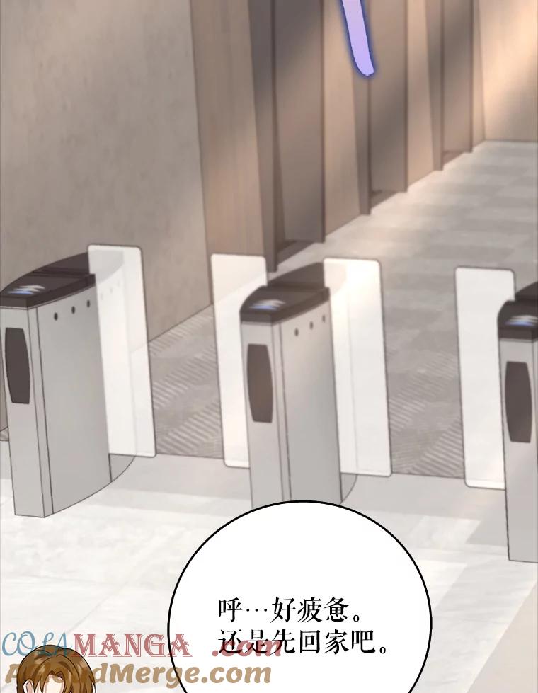 《地下城的S级限时千金》36.愤怒的教导主任 第153页