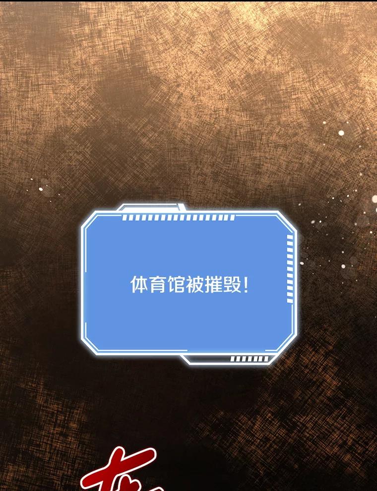 《地下城的S级限时千金》36.愤怒的教导主任 第71页