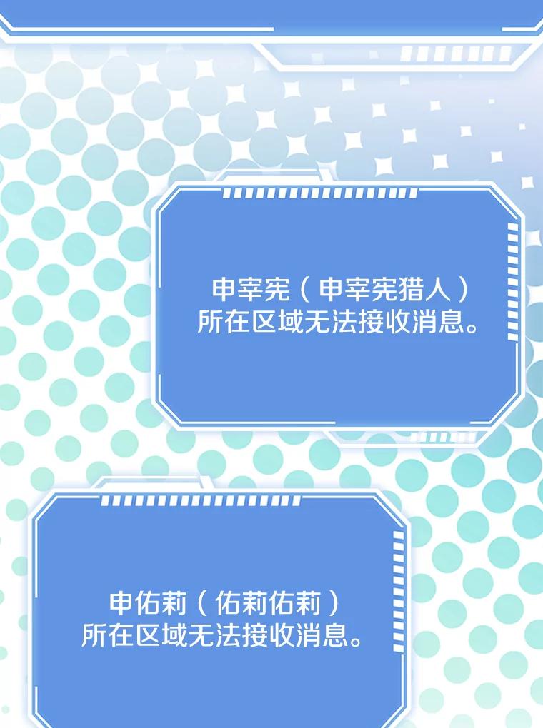 《地下城的S级限时千金》36.愤怒的教导主任 第84页