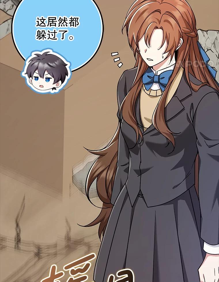 《地下城的S级限时千金》36.愤怒的教导主任 第14页