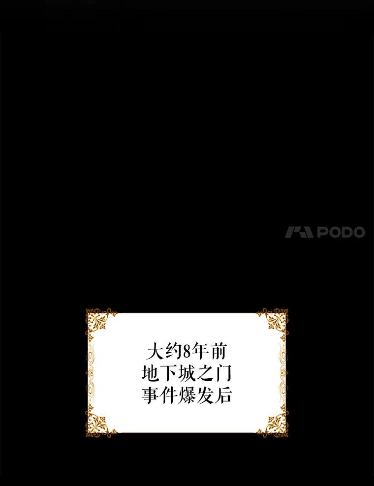 《地下城的S级限时千金》36.愤怒的教导主任 第128页