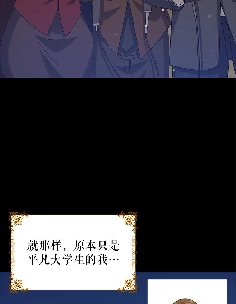 《地下城的S级限时千金》36.愤怒的教导主任 第140页