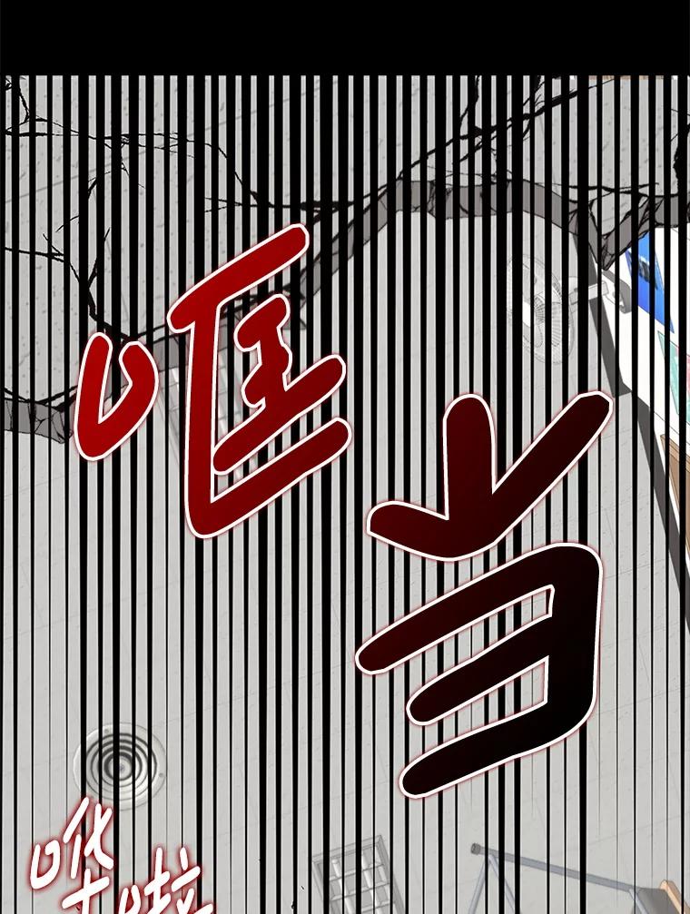 《地下城的S级限时千金》36.愤怒的教导主任 第26页