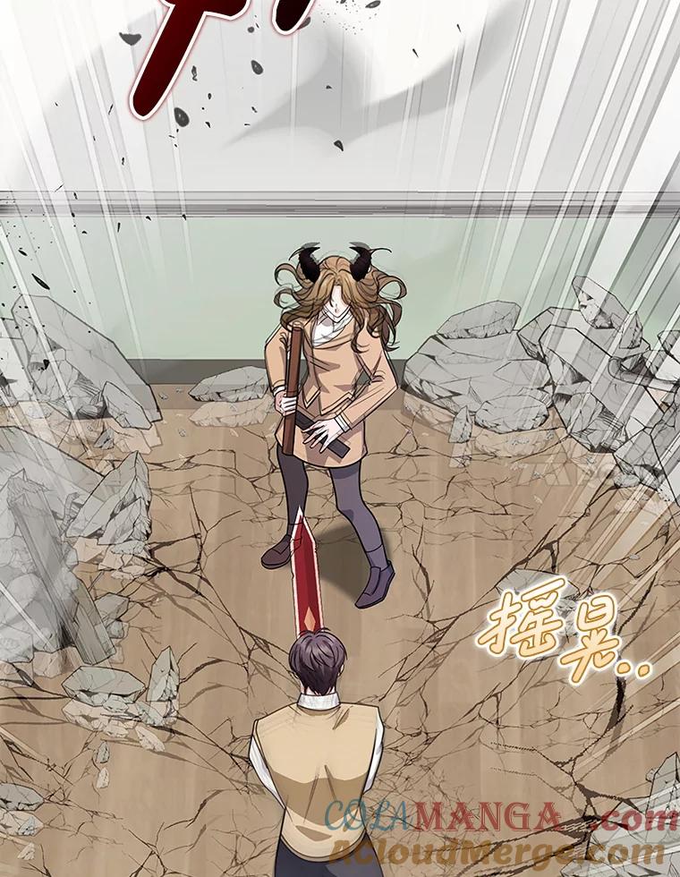 《地下城的S级限时千金》36.愤怒的教导主任 第17页