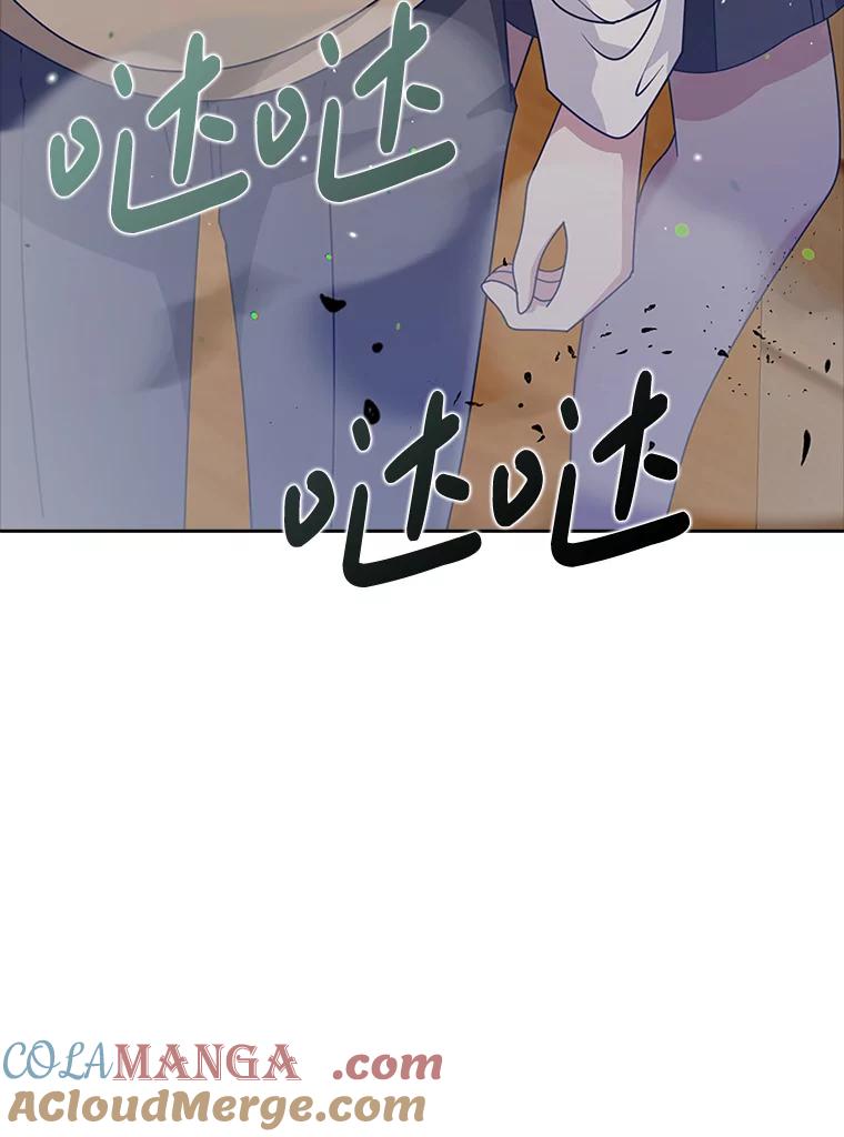 《地下城的S级限时千金》36.愤怒的教导主任 第97页