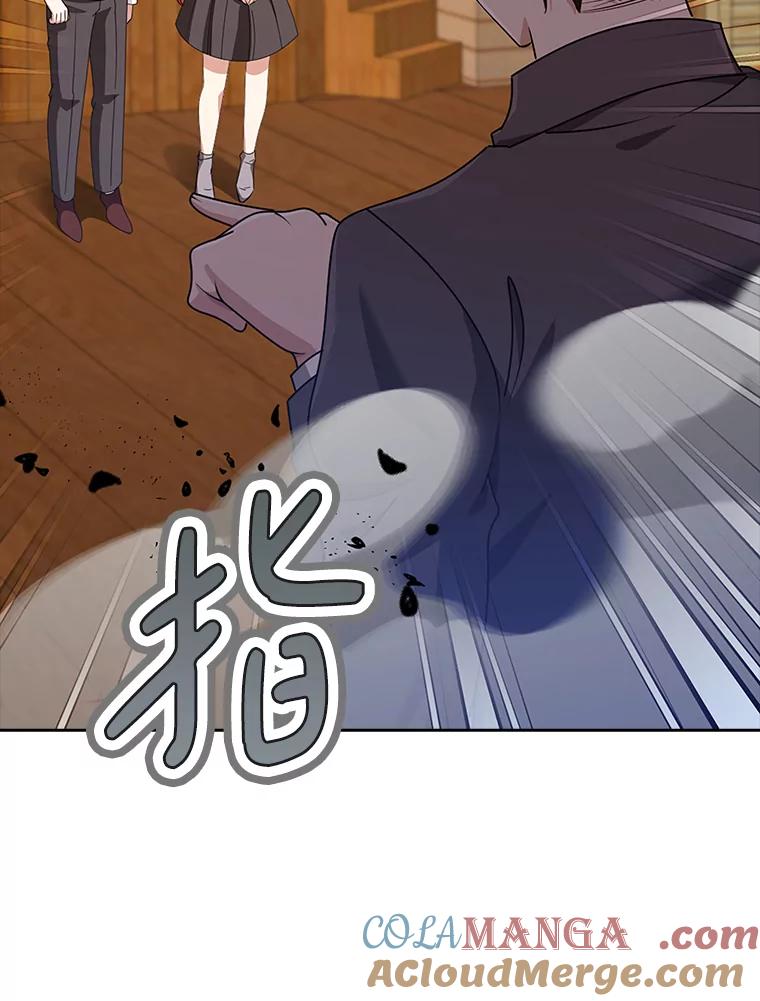 《地下城的S级限时千金》36.愤怒的教导主任 第117页