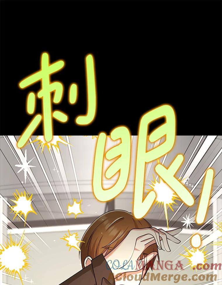 《地下城的S级限时千金》36.愤怒的教导主任 第157页
