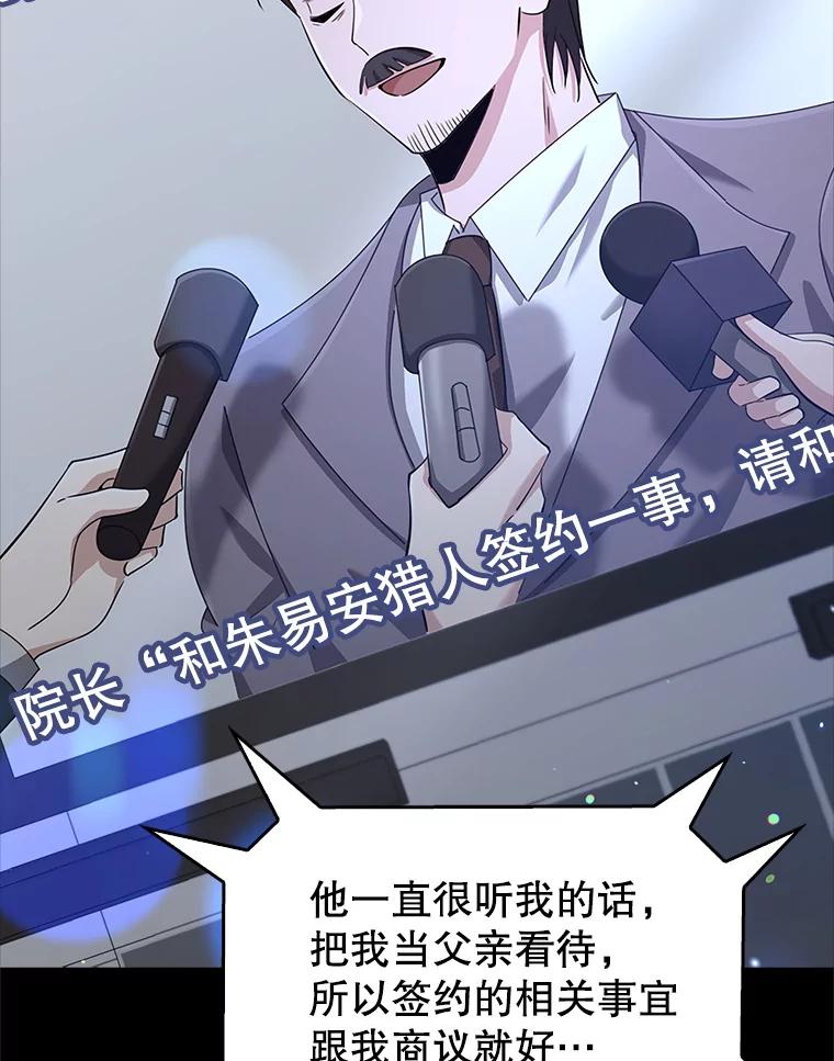 《地下城的S级限时千金》37.勇敢站出来 第14页