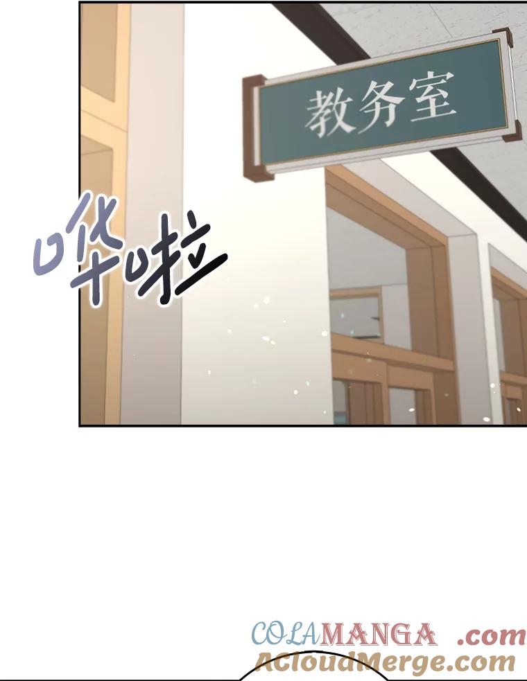 《地下城的S级限时千金》37.勇敢站出来 第121页